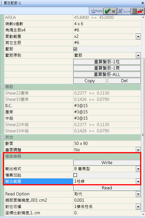 Step2 選單設定 檔案編輯