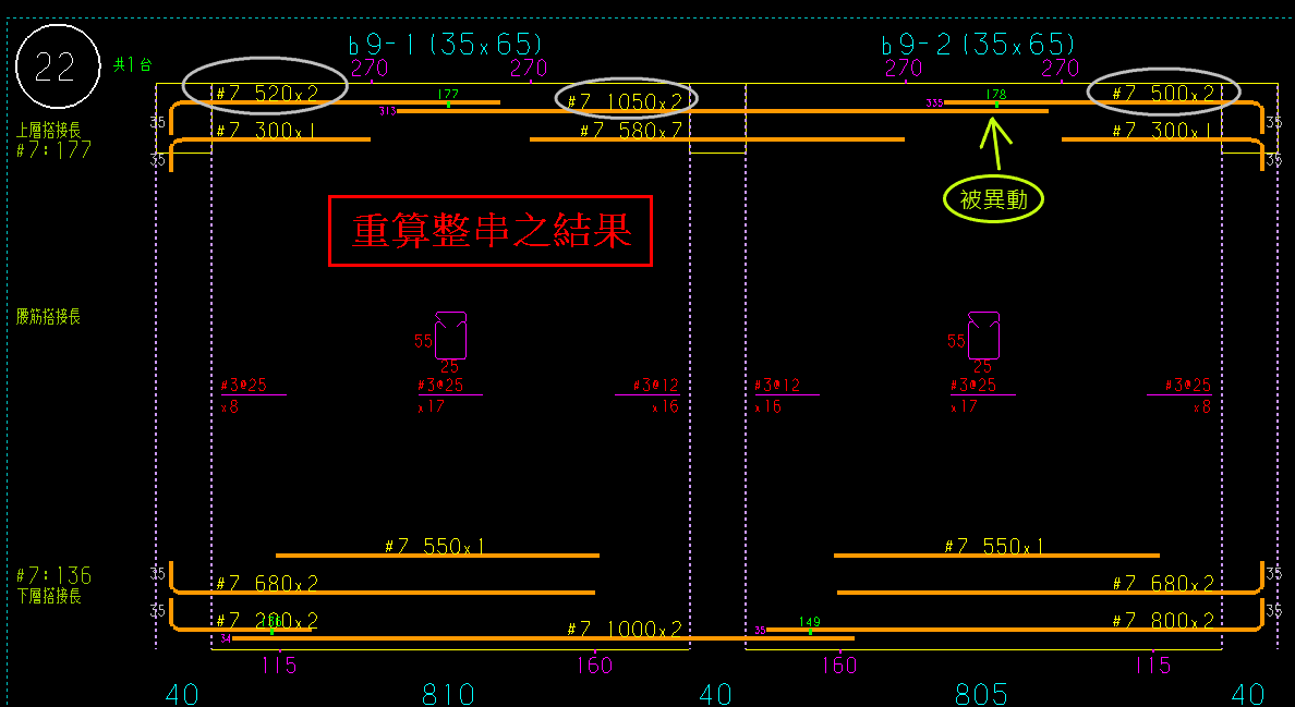 編輯-移動/編輯-刪除/加入分段點