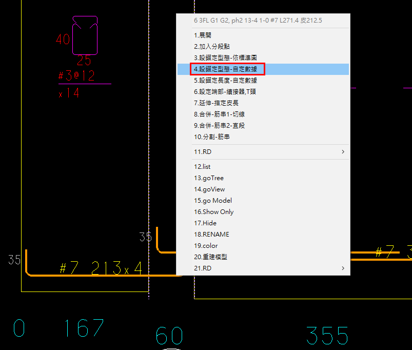 設錨定型態-自訂數據