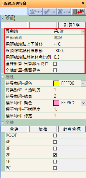 編輯:淨跨接合