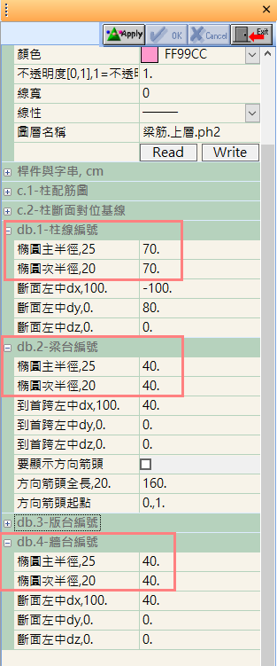 如何調整梁台、柱線、牆台的編號大小