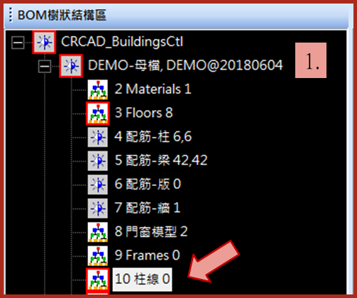 重建柱線-全棟