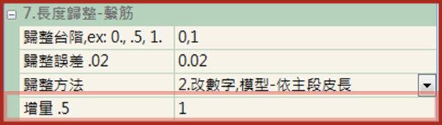 柱撿料參數-繫筋尺寸