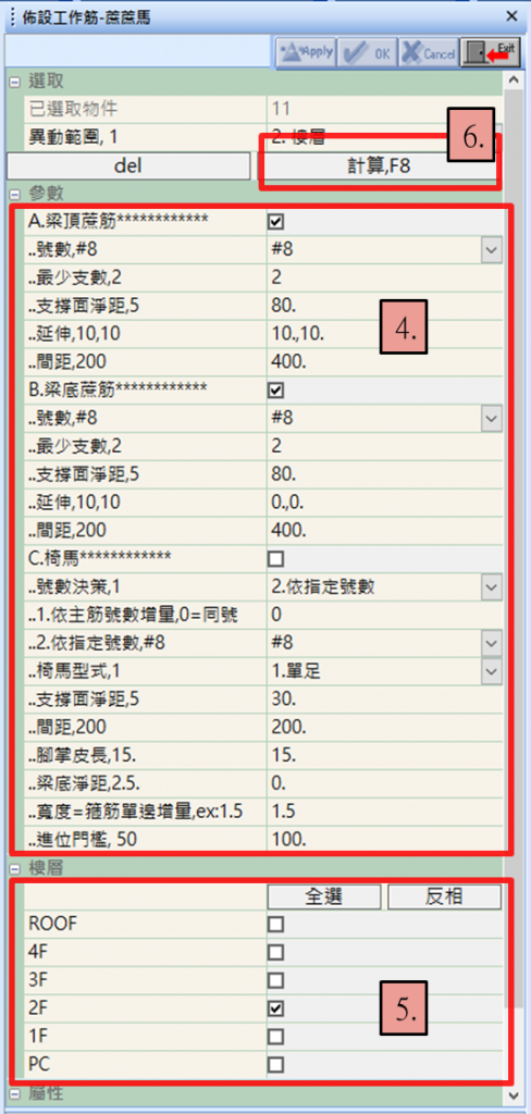 佈設工作筋-蔗蔗馬