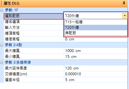 讀取牆位