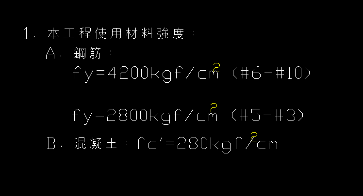 設定鋼筋混凝土強度