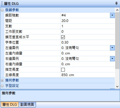 手鋪計料-輸入版鋪