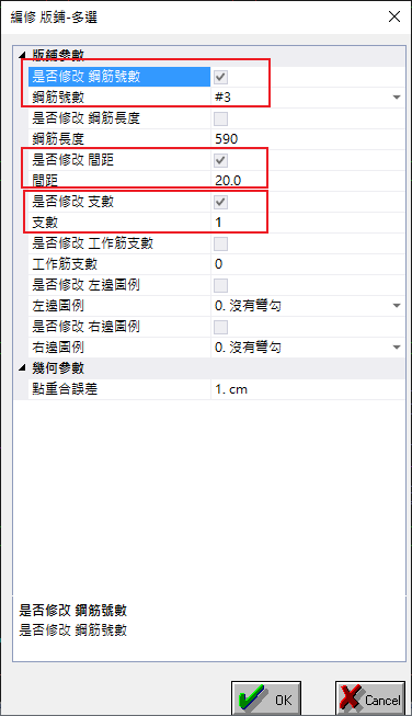 手鋪計料-新增工作筋