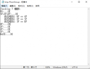 S 樓群設定