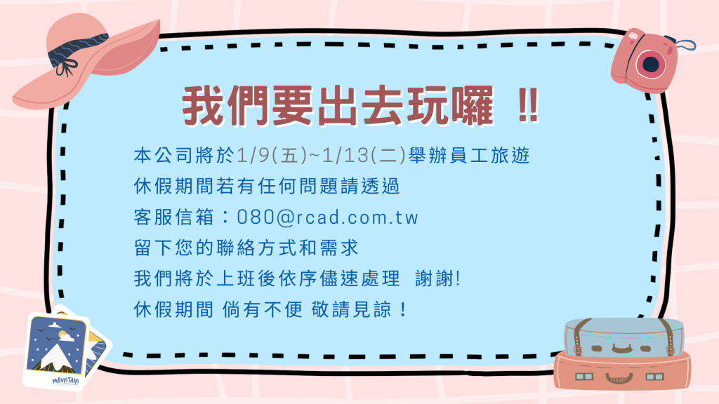 2026員工旅遊
