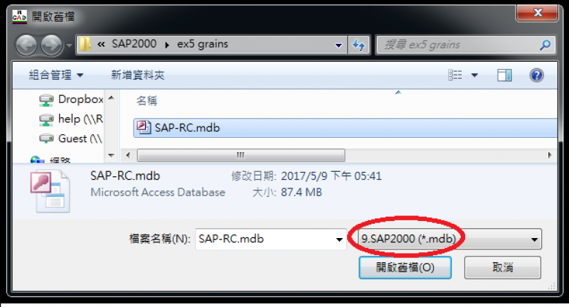 匯入SAP2000 檔案格式mdb 匯入SAP2000 檔案格式mdb