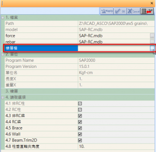 匯入SAP2000 檔案格式mdb 匯入SAP2000 檔案格式mdb
